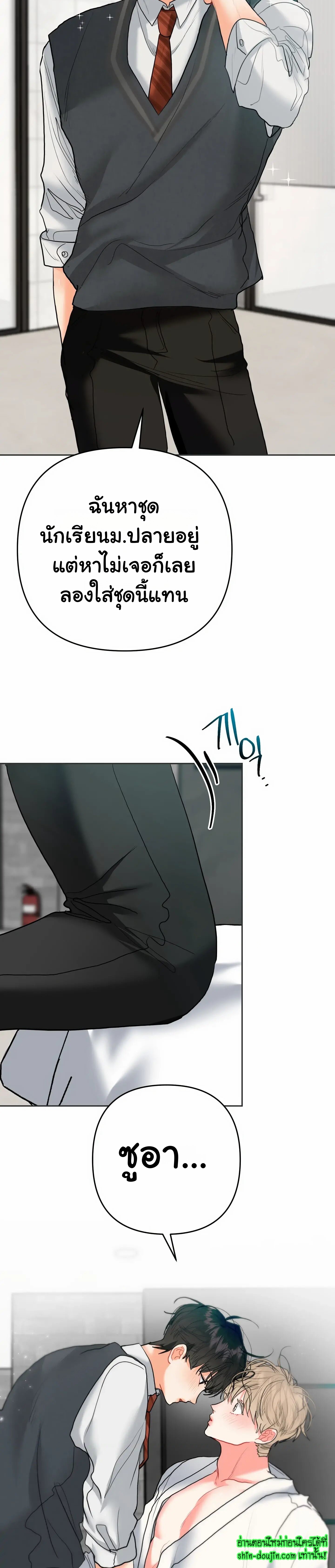 My Brother is an Omega EP 16